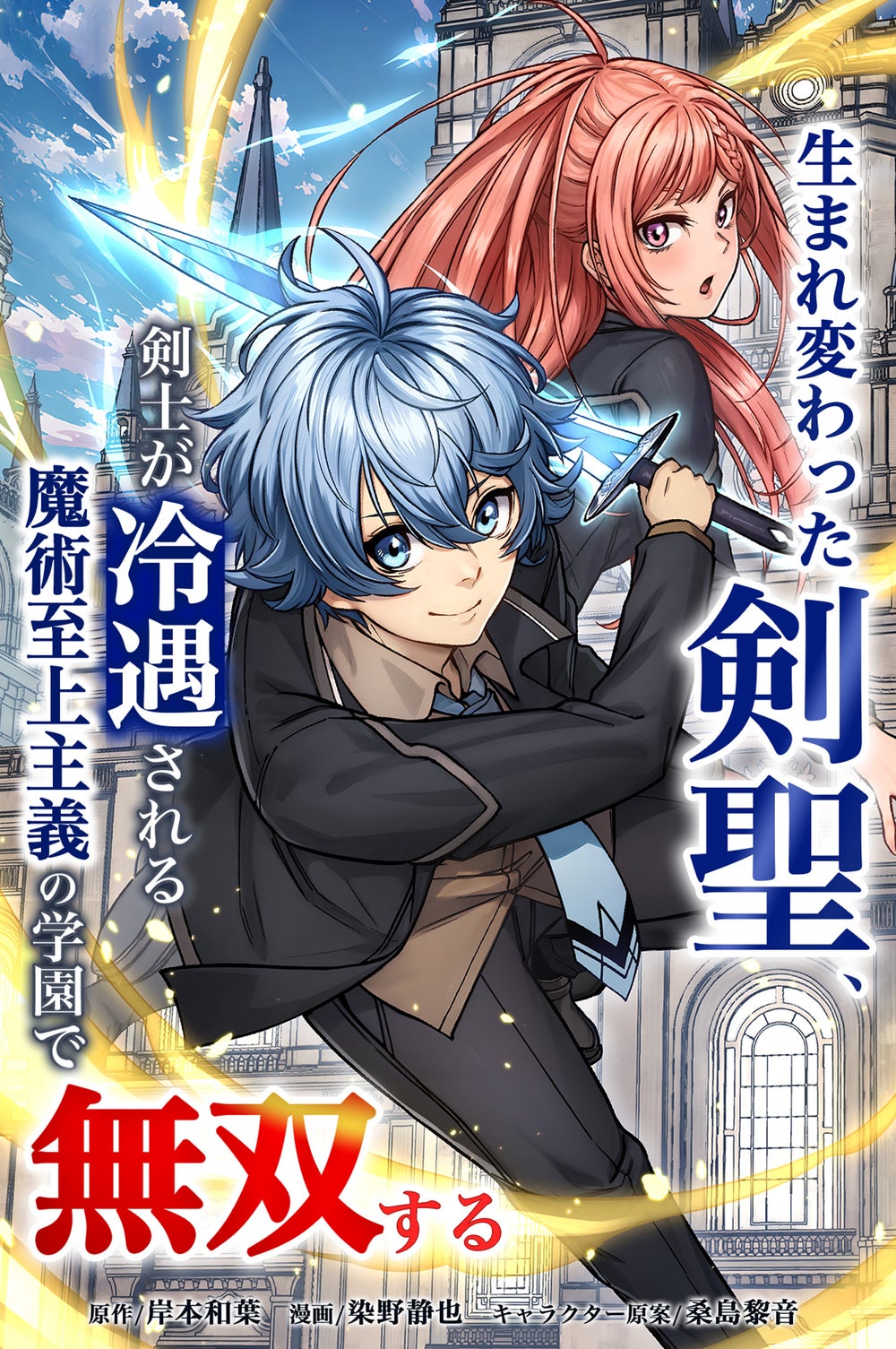 少年ブレイブ』公式サイト