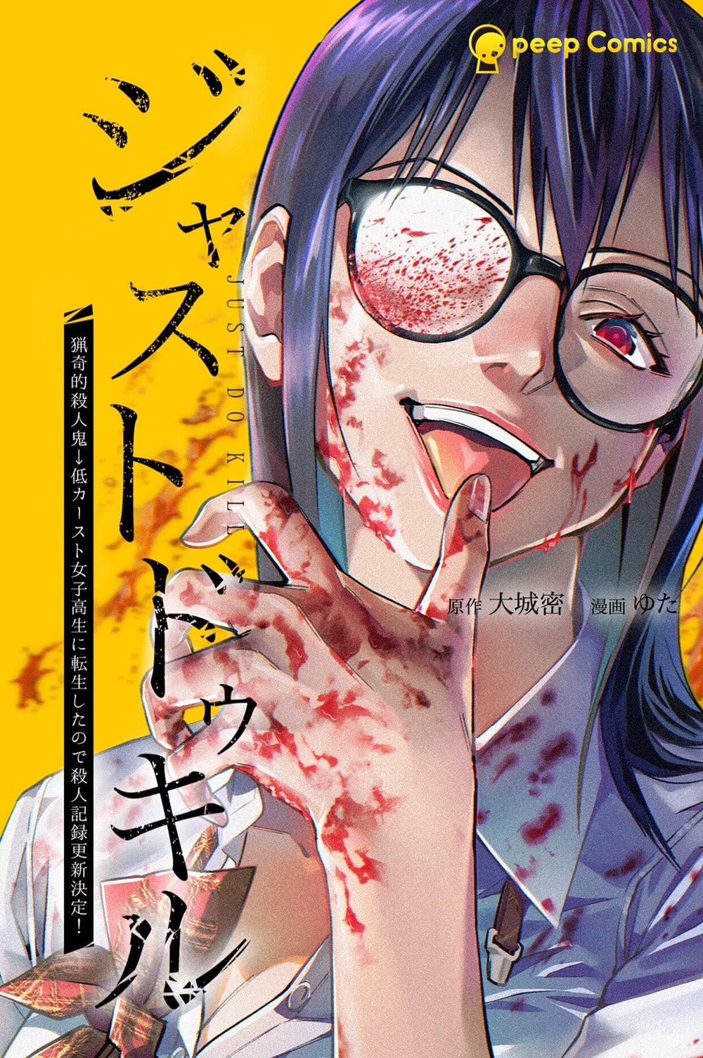 MKM】※Foil※《名うての殺人鬼、虐殺少女/Massacre Girl, Known