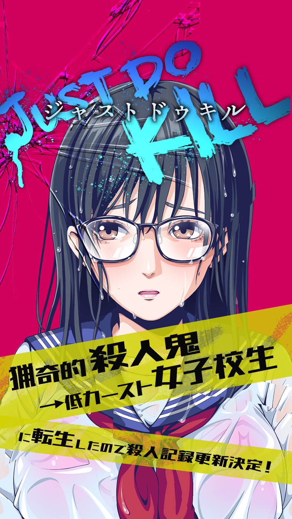 名うての殺人鬼、虐殺少女　アーティストプルーフ MKM】《名うての殺人鬼、虐殺少女/Massacre Girl, Known Killer