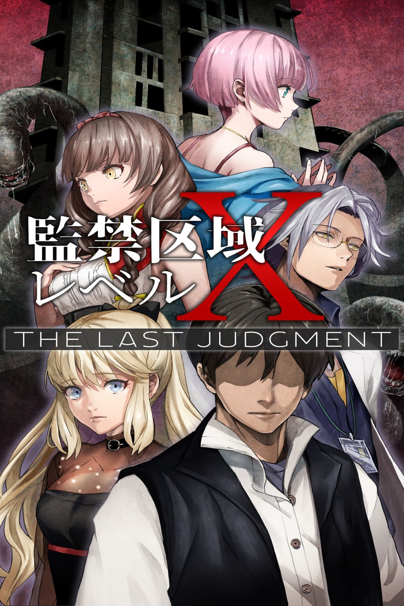 監禁区域レベルX;THE LAST JUDGMENT peep [ピープ] オリジナル小説・マンガが3,000作品以上！/毎日更新！