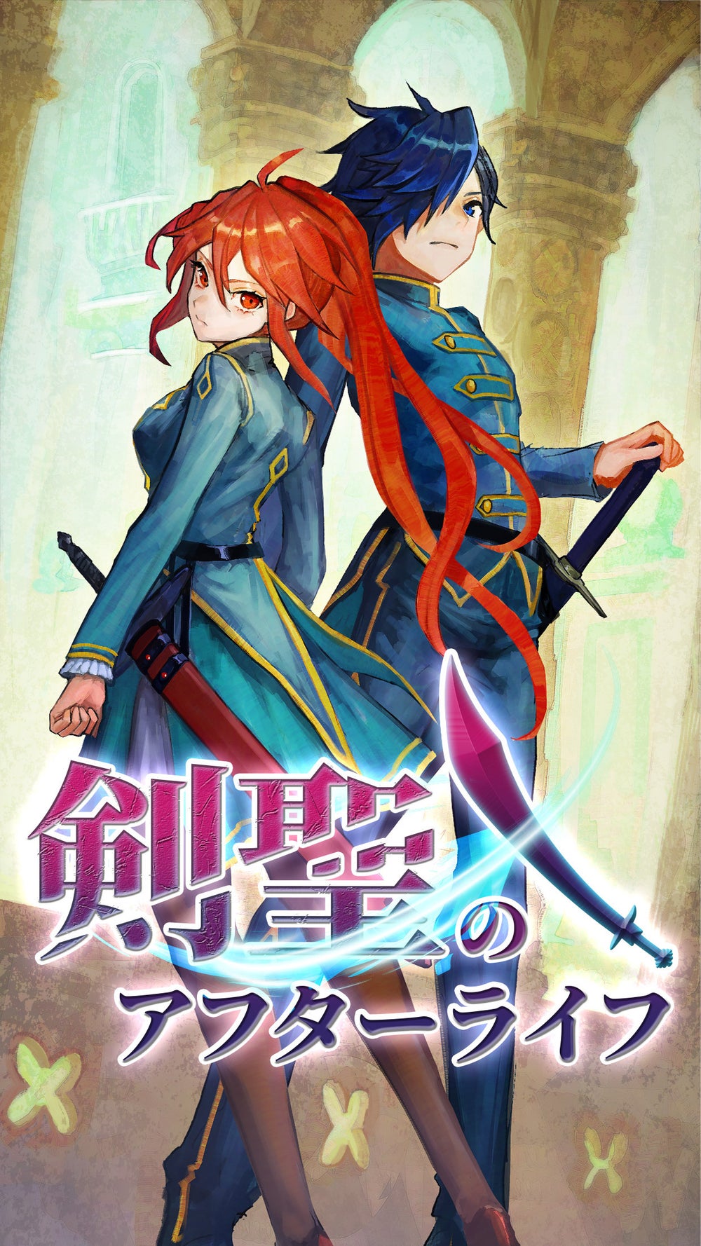 10話無料】剣聖のアフターライフ | peep [ピープ] - オリジナル小説